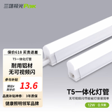 三雄极光 T5灯管 led一体化支架节能灯日光灯改造光源 丽致T5灯管 一体化 12W/0.9米 黄光