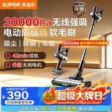 苏泊尔吸尘器热销TOP1无线手持家用大吸力长续航吸尘猫毛狗毛宠物吸毛C7PLUS-L