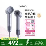 徕芬高速吹风机 速干家用电吹风 负离子护发低噪音吹风筒 生日礼物 LF03闪银