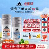 阿迪达斯（adidas）八氯羟铝锆 男士走珠止汗露香体液（清风50ml+畅爽50ml）止汗去臭
