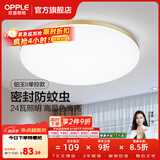 欧普照明（OPPLE）过道吸顶灯卧室灯阳台灯 LED主灯具玄关灯饰走廊简约一体防蚊虫 升级呵护光【金边-卧室灯】