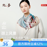 丝界【超性价比】真丝小方巾100%桑蚕丝印花丝巾系脖高级通勤领巾礼物