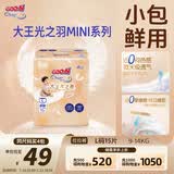 大王（GOO.N）光之羽拉拉裤 L15片(9-14kg)尿不湿超薄透气 MINI装