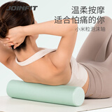 捷英飞（JOINFIT）实心泡沫轴滚筒式光面初学者小直径便携小号瑜伽柱儿童迷你滚轴 菘蓝绿32cm*9.6cm[小直径]