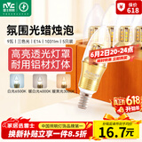 雷士（NVC）E14螺口LED灯泡尖泡9瓦家用大功率光源节能5只装三色3000K-6500K