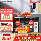 安吉尔净水器家用直饮净水机套装【玉龙Pro1200G+3525前置过滤器】饮水机反渗透厨下过滤器