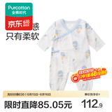 全棉时代纯棉新生婴儿抗菌纱布连体衣服新款防蚊宝宝春夏满月服和袍59码 【四季长袖】寻梦热气球 90cm （1-2岁）