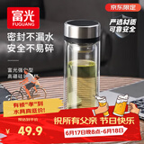 富光双层玻璃杯 茶水分离泡茶杯 高硼硅水杯子办公车载男女士