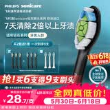飞利浦（PHILIPS）电动牙刷头W2亮白型官方原装欧洲进口适配钻石1/3/3pro/CI/导航刷系列刷柄  3支装HX6063/96 黑
