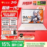 机械师曙光16S【高考加油】学生AI办公游戏本笔记本电脑R7HX RTX5060 180Hz 2.5K 16G1T白色 国补