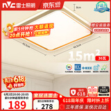 雷士（NVC）吸顶灯客厅卧室餐厅阳台智能简约现代LED照明方灯柠梦