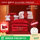 水星家纺结婚八件套新婚礼物床上四件套喜被婚庆大礼包套组1.8m家居馆