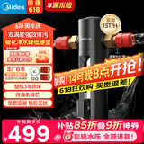 美的（Midea）前置过滤器超15T/h大水量家用高端款双涡轮半自动反冲洗全铜防爆免换芯全屋净水器QZBW20S-24Pro