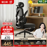 黑白调P1二代 人体工学椅电脑电竞椅子人工力学座椅办公椅 双背3D头枕