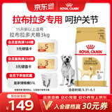 皇家狗粮 拉布拉多成犬狗粮 犬粮 宠物大型犬 LR30 全价犬粮≥15月3KG