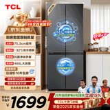 TCL 【爆款升级】480L十字对开门超窄小户型抗菌净味四开门家用冰箱一级能效风冷R480V7-U世界杯推荐