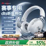 MICROKIA【三角洲冠军推荐|赛事专用】电竞游戏耳机头戴式蓝牙无线2.4G四模fps听声辨位吃鸡笔记本电脑有线