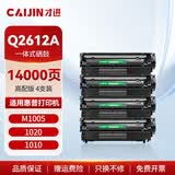 才进适用惠普m1005硒鼓hp1020晒鼓12a易加粉1020plus碳粉1010墨粉m1005mfp打印机1018墨盒q2612a粉盒laserjet