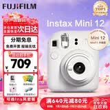 富士（FUJIFILM）instax 拍立得mini12 一次成像相机 mini11/41三寸相纸 生日礼物 女生送礼奖品 【刮刮乐抽相纸】 Mini12 茉莉白【用户优选】 官方标配【不含相纸】