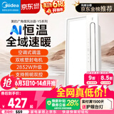美的（Midea）风暖浴霸云帆系列暖风照明排气一体广角摆风速暖Y5
