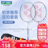 YONEX尤尼克斯羽毛球拍 yy初学者入门训练选修推荐耐用一体式羽毛拍 NR6000i浅绿/浅粉 对拍 配2只球 默认穿线
