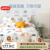 多喜爱家纺四件套全棉 纯棉床上用品三件套卡通床单被套儿童 奇奇怪怪才可爱 1.5米床 床单款 （被套203*229cm）