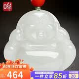 印象眸【价保618】和田玉大肚弥勒佛吊坠玉佛