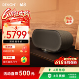 天龙（DENON）HOME 600【旗舰新品】杜比全景声音响 无线蓝牙HIFI立体声音箱 家庭影院音箱 home350升级款 礼物