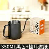 TEOTM 挂耳咖啡滤纸 日本进口挂耳过滤纸手冲咖啡过滤袋滤网 350ml手冲壶+滤纸50枚