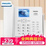 飞利浦（PHILIPS）全网通插卡电话机座机家用办公无线固话 中文菜单 支持移动联通电信广电手机卡 CORD890C 白色