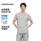 美特斯邦威短袖t恤男士夏季纯棉圆领打底衫纯色内搭T恤
