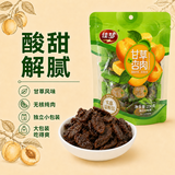佳梦甘草杏肉230g酸爽酸甜开胃办公解馋零食蜜饯果干独立小包装