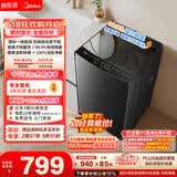 美的（Midea）【价保618】随心洗波轮洗衣机全自动家用 10公斤 专利免清洗 除菌除螨 MB10V56T 以旧换新 补贴