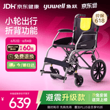 鱼跃(yuwell)手动轮椅车H056C铝合金软座便携可折叠老人手推小轻量化
