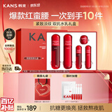 韩束红蛮腰水乳面霜护肤套装礼盒补水保湿抗皱紧致化妆品男女生日礼物