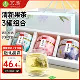 茗愿水果花茶包【3种口味伴手礼盒】蜜桃乌龙玫瑰红茶茉莉绿茶端午节
