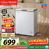 美菱【价保618】141L单温冷柜低霜直冷定频一级能效-35°速冻机械控温彩钢面板BC/BD-141DT白国家补贴
