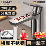 HOMK【德国】面盆洗手盆水龙头洗脸盆浴室台盆洗手池冷热双控水龙头
