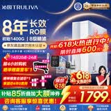 沁园家用净水器双子芯1200G【价保618】金榜 8年RO过滤器数显龙头 厨下自来水直饮净饮一体机UR-S61276