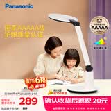松下（Panasonic）学习台灯减蓝光护眼台灯AAAAA级阅读台灯家用儿童护眼灯调光台灯