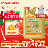 嘉实多（Castrol）极护智E版 全合成机油 润滑油 0W-40 SP A3/B4 4L 汽车保养