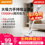 奥克斯（AUX）家用吸尘器手持地毯式低噪音小型迷你大功率强力吸尘器除尘机宠物家庭有线5米清洁猫狗毛发AXS-927 白色标配版
