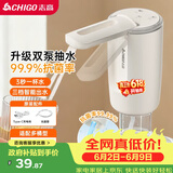 志高（CHIGO）抽水器桶装水 99.99抗菌 上水器电动 高续航双泵折叠双出水口D33