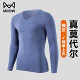 猫人莫代尔秋衣上衣男士薄款V领无痕保暖内衣修身打底衫肌底衣长袖冬 无痕V字领镍灰 L 【参考体重90-120斤】