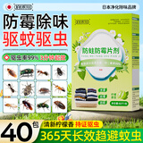 宫禾川樟脑丸防虫驱虫衣柜香薰樟脑球防霉防潮除味床上室内留香香薰包