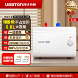阿诗丹顿（USATON） 小厨宝电热水器厨房阳台卫生间储水式迷你速热式大容量厨宝电热水龙头一级能效 6.8L 2000W 【上出水 矮卧款】一级能效 小厨宝