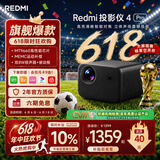 小米投影仪 REDMI 4 Pro 投影仪家用 智能家庭影院 600流明CVIA 双8W扬声器+低音被动板 MEMC动态补偿