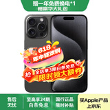 苹果 iPhone 15 Pro Max 苹果15promax 全网通5G 双卡双待二手手机 黑色钛金属【评价有礼】 【99新】256G推荐【24期免息】每日仅需10元 购物无忧+一年质保
