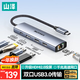 山泽Type-C扩展坞雷电4拓展坞HDMI转换4K60Hz投屏千兆网口USB3.0分线器PD100W适用macbook笔记本DKK5-S