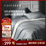 康尔馨五星级酒店床品A类60支纯棉贡缎简约四件套全棉被套灰色1.8米床